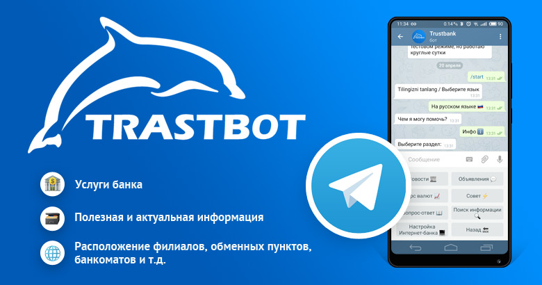 «Trastbank» xususiy aksiyadorlik banki virtual yordamchi  Telegram-botni ishga tushirdi