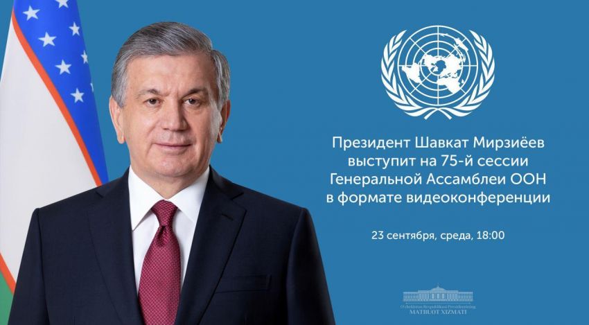 Президент Республики Узбекистан примет участие в работе 75-й сессии Генеральной Ассамблеи ООН