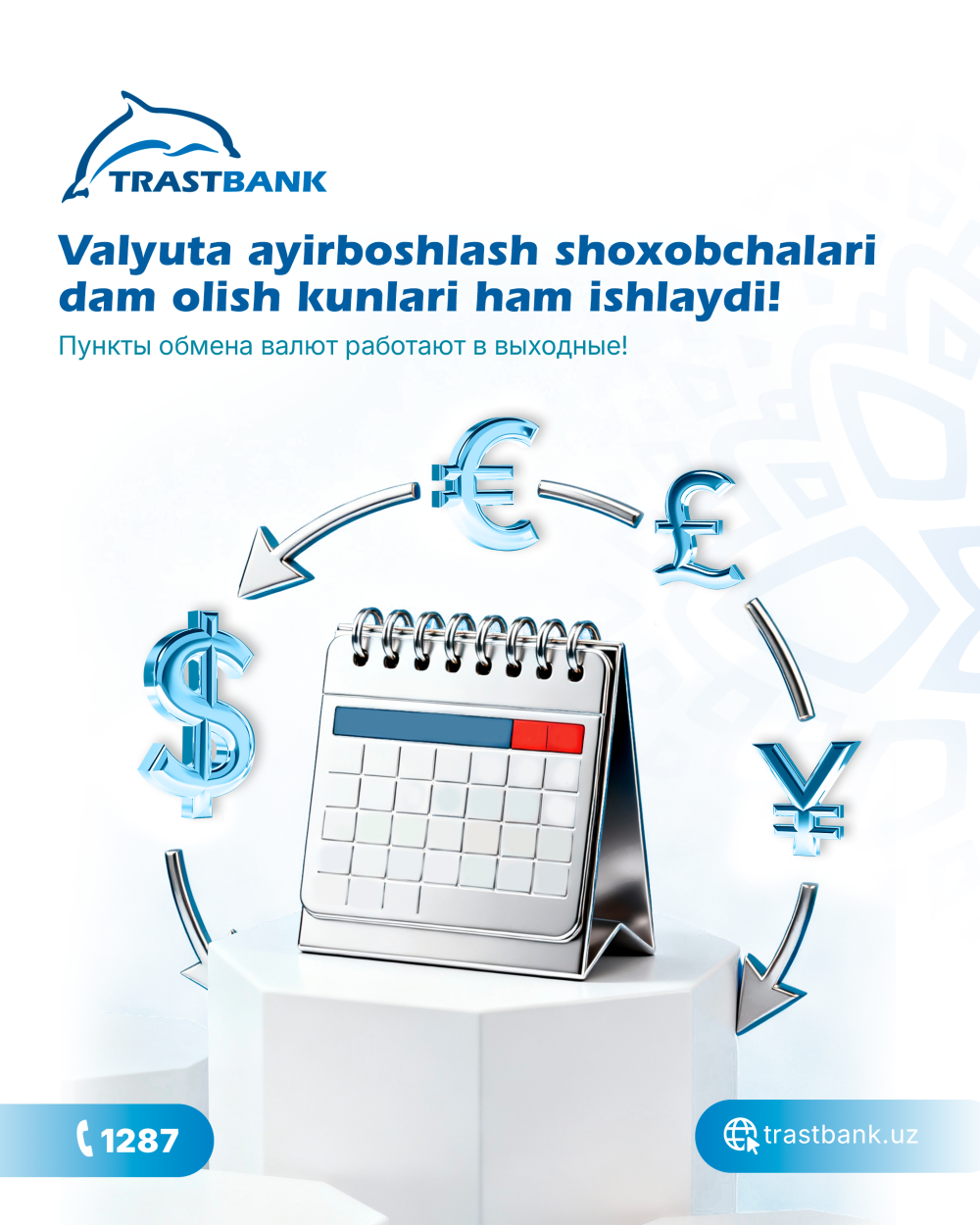 Dam olish kunlari ham Valyuta ayirboshlash shoxobchalari ishlaydi