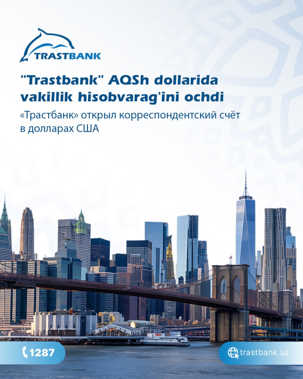 “Trastbank” AQSh dollaridagi to‘lovlar uchun Shimoliy Amerikadagi yirik banklardan biri “BMO Bank” (Bank of Montreal)da vakillik hisobvarag‘ini ochdi