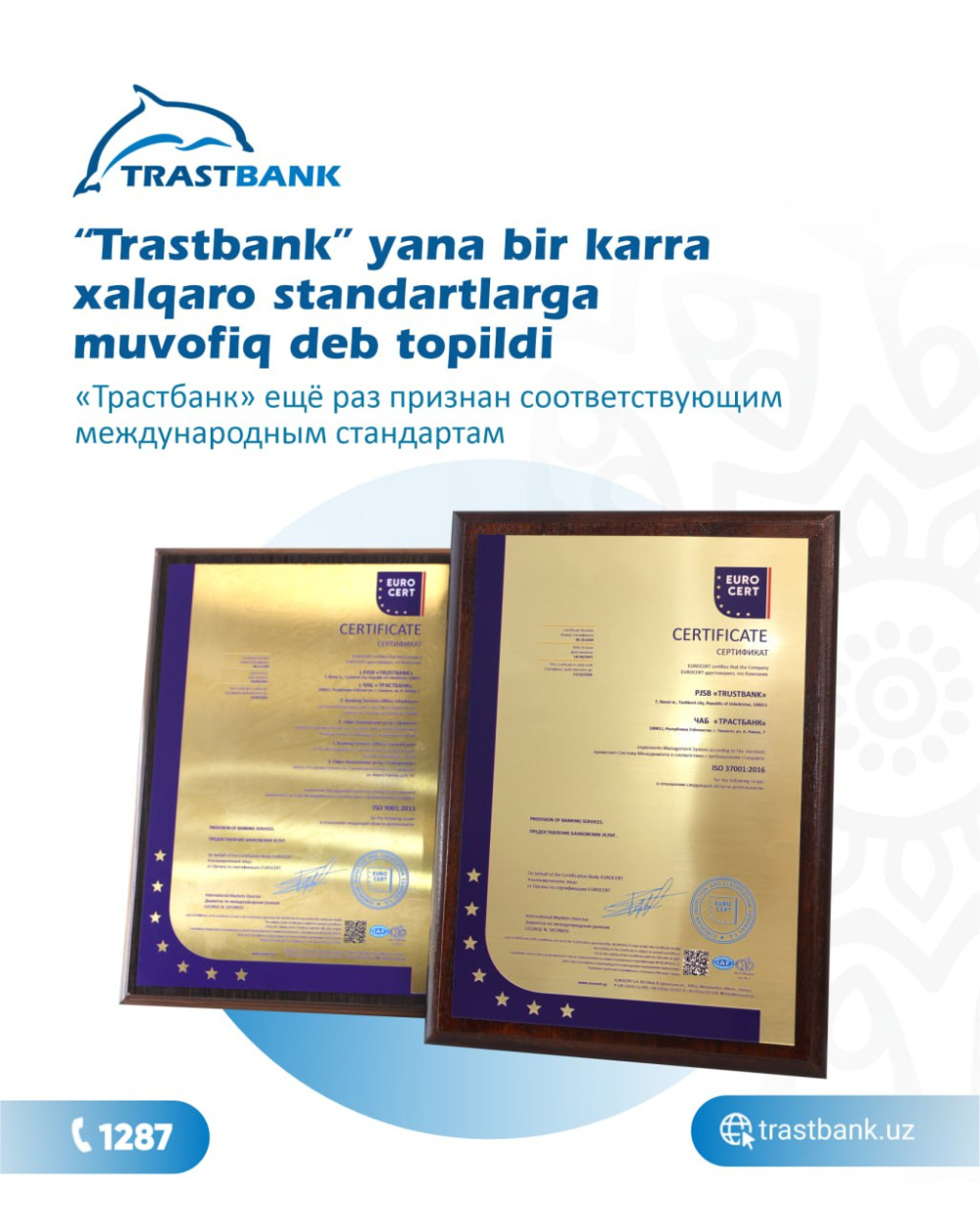 “Trastbank” yana bir karra xalqaro standartlarga muvofiq deb topildi
