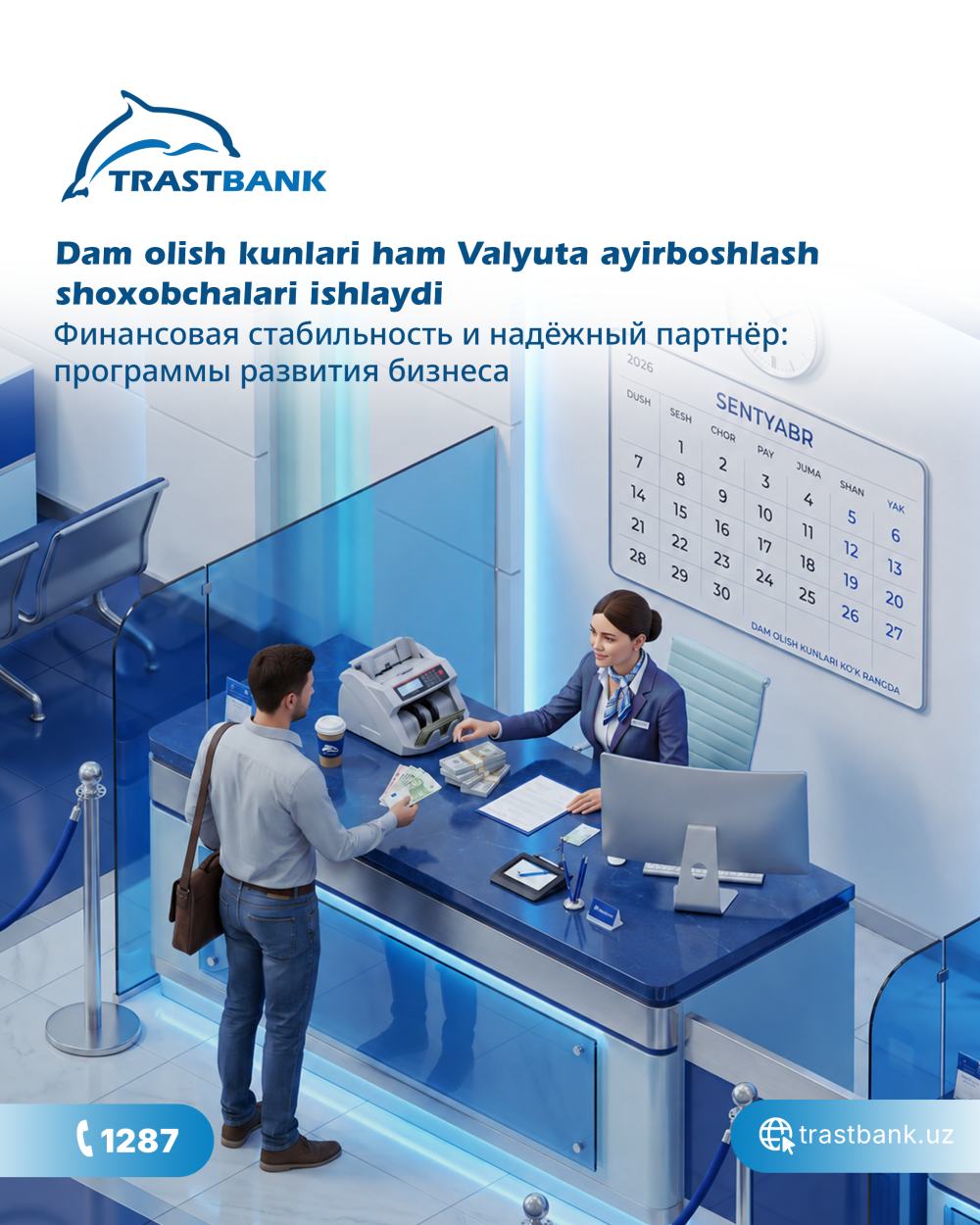 Dam olish kunlari ham bankimiz xizmatlaridan foydalanishingiz mumkin