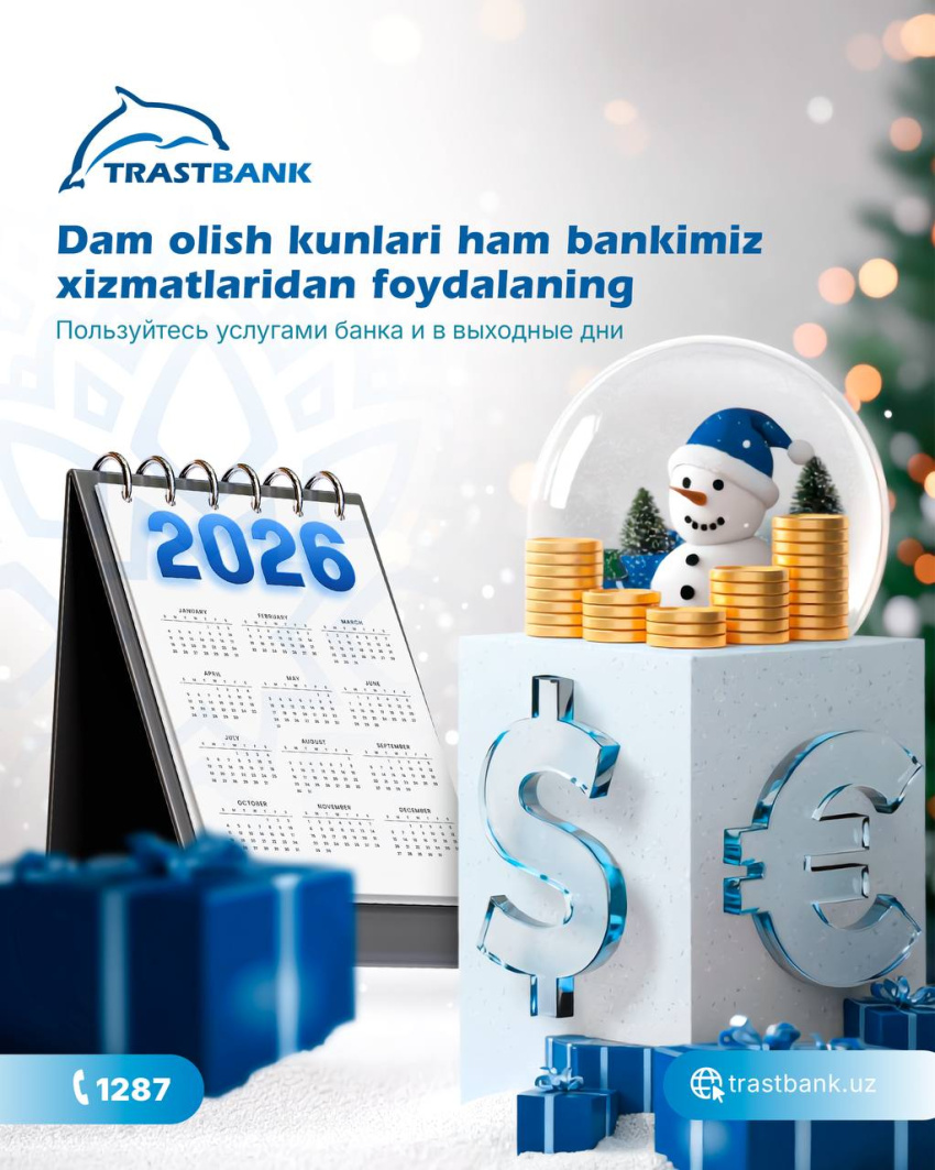 Пользуйтесь услугами нашего банка и в выходные дни!