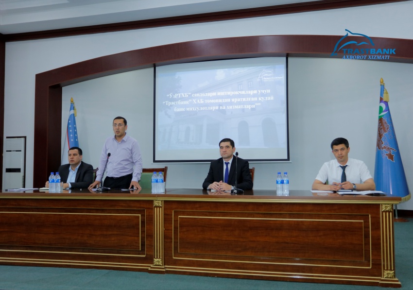 Для участников биржевых торгов в Андижанской и Ферганской областях был проведен практический семинар на тему “Удобные банковские продукты и услуги, созданные Трастбанком”
