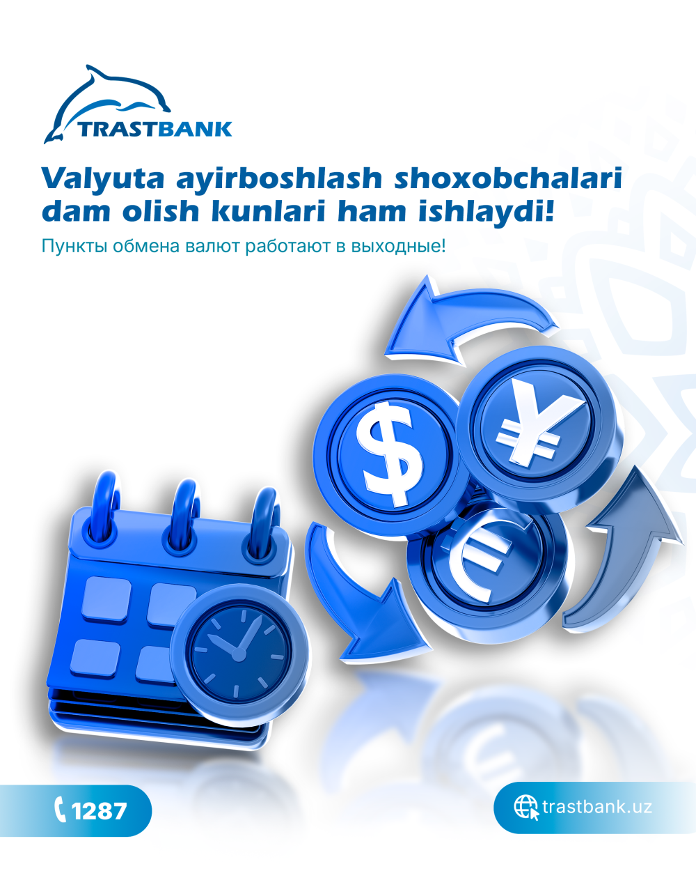 Dam olish kunlari ham Valyuta ayirboshlash shoxobchalari ishlaydi