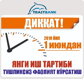 Hurmatli mijozlar!