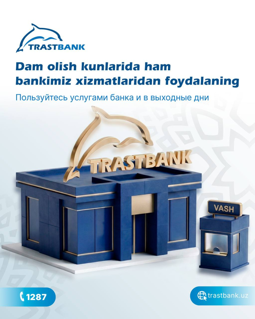 В выходные дни также будут работать пункты обмена валюты